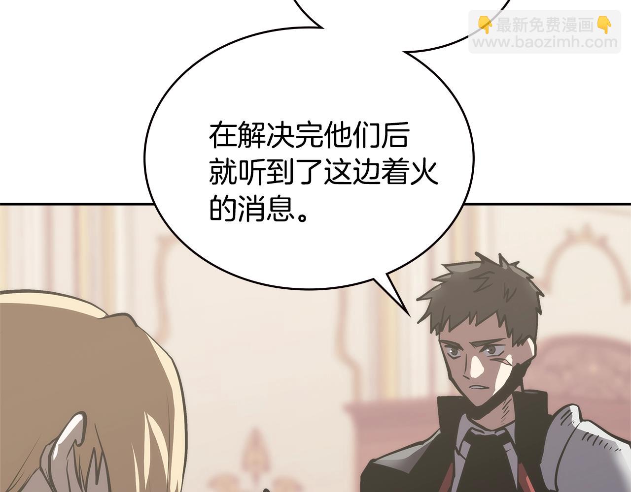 🍶次元雇佣兵 第4季第66话 商团结局 第25页