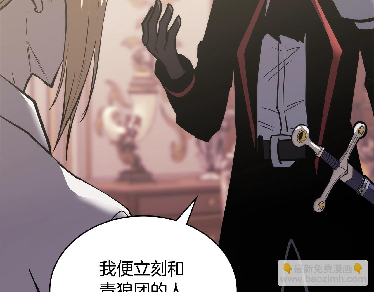 🍶次元雇佣兵 第4季第66话 商团结局 第26页