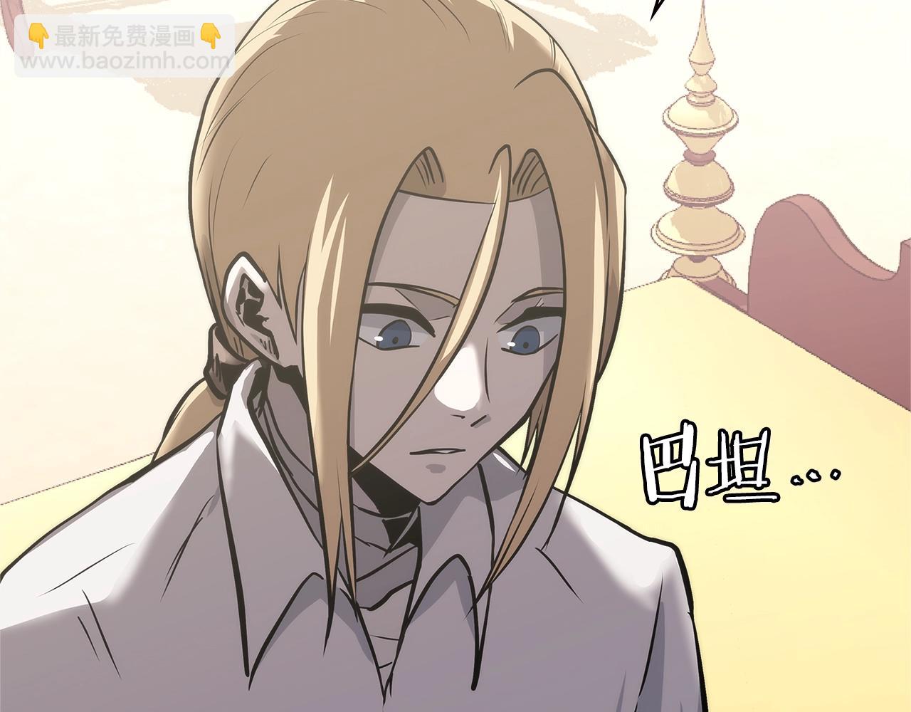 🍶次元雇佣兵 第4季第66话 商团结局 第28页