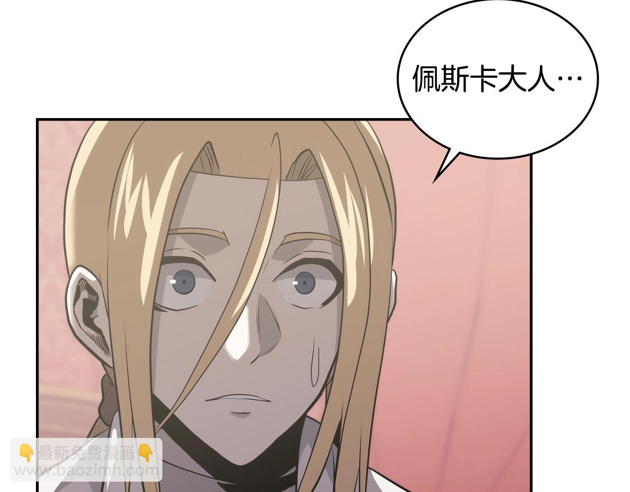 🍶次元雇佣兵 第4季第66话 商团结局 第39页