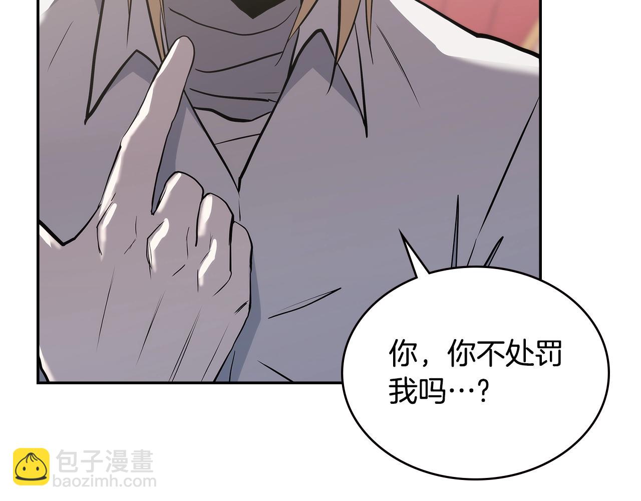 🍶次元雇佣兵 第4季第66话 商团结局 第40页