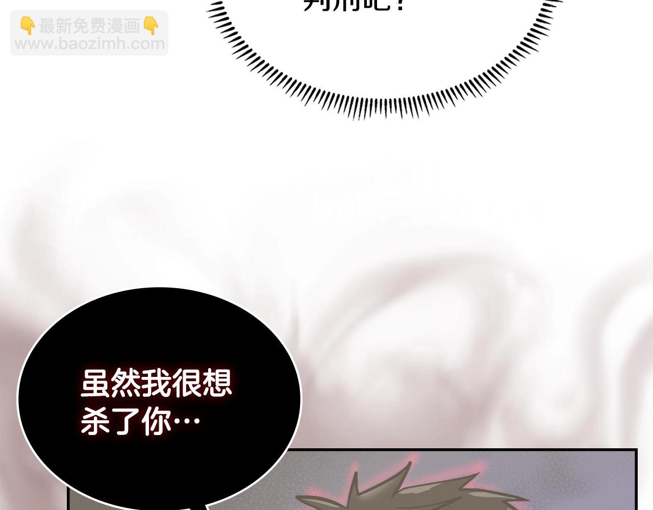 🍶次元雇佣兵 第4季第66话 商团结局 第42页