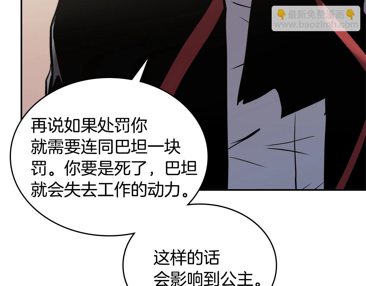 🍶次元雇佣兵 第4季第66话 商团结局 第48页
