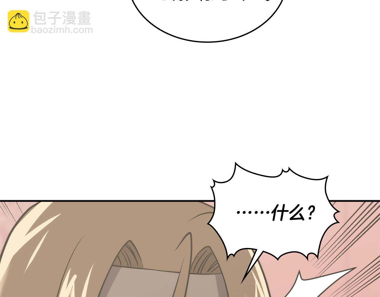 🍶次元雇佣兵 第4季第66话 商团结局 第49页