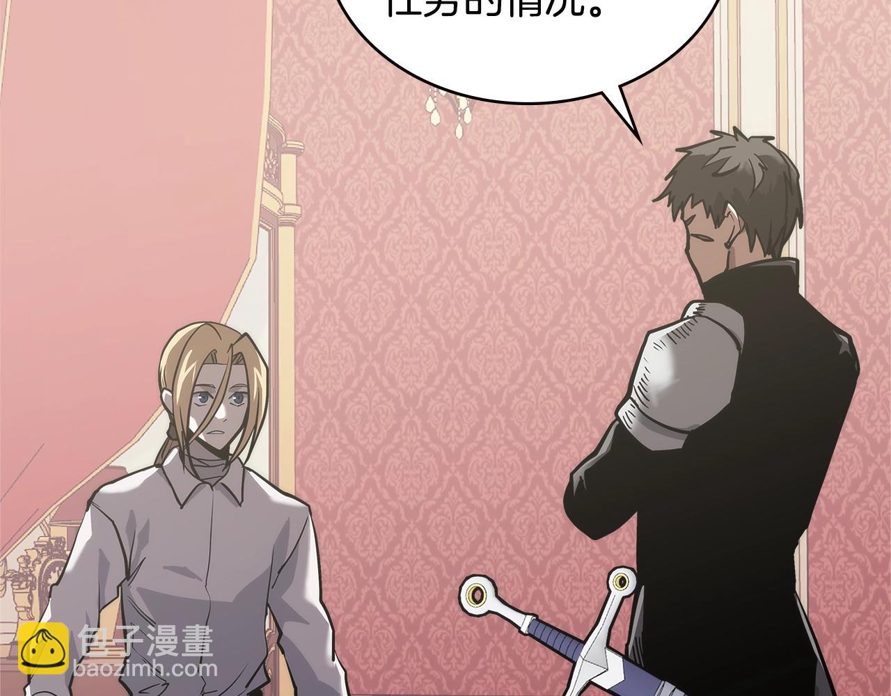🍶次元雇佣兵 第4季第66话 商团结局 第6页