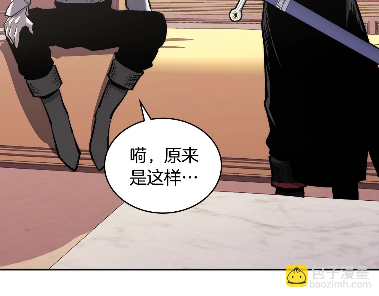 🍶次元雇佣兵 第4季第66话 商团结局 第7页