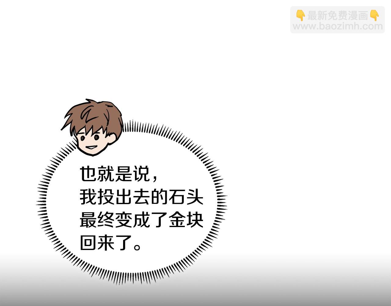 🍶次元雇佣兵 第4季第66话 商团结局 第8页