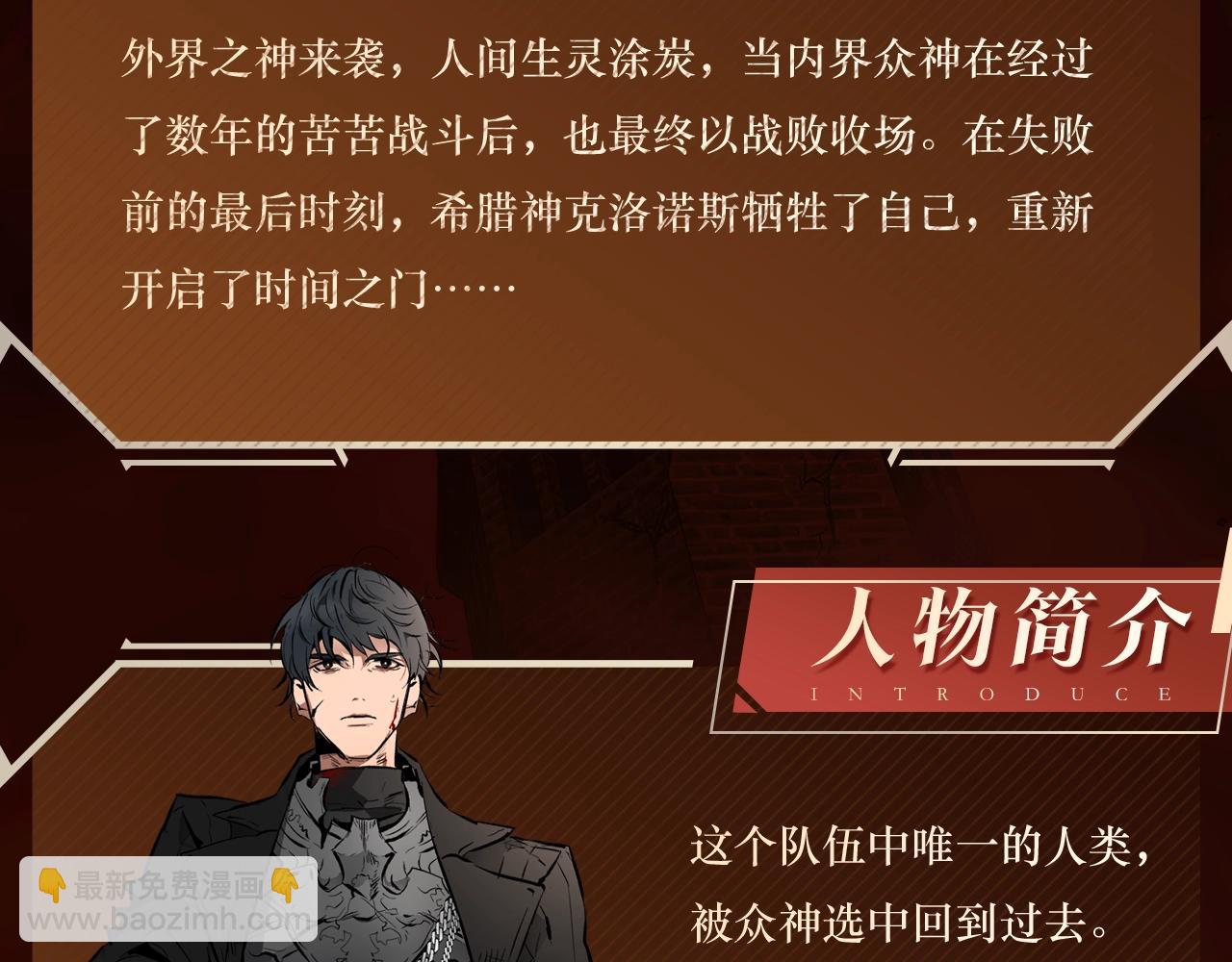 🍶次元雇佣兵 《与神一同升级》即将上线！ 第5页