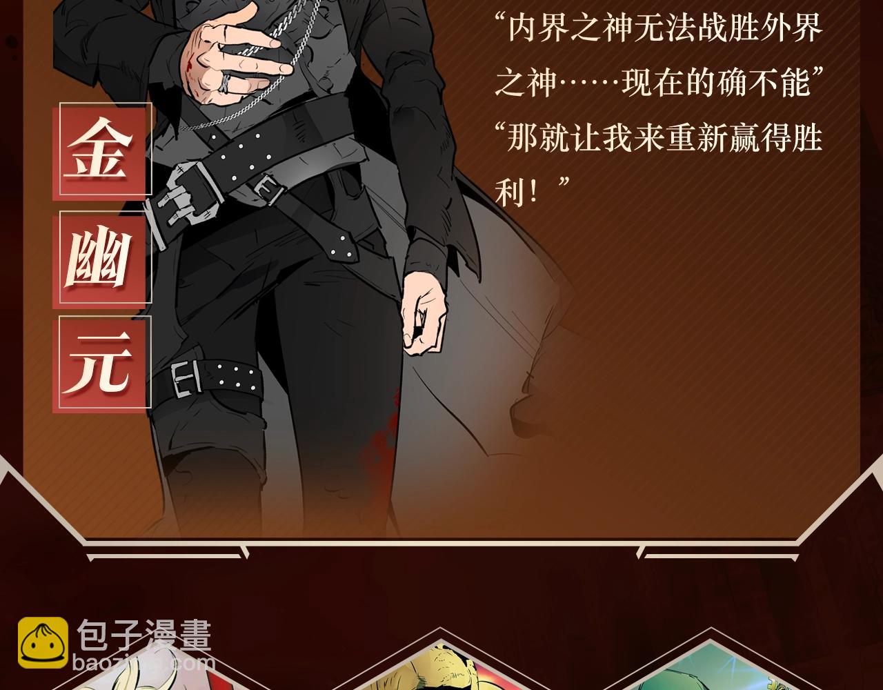 🍶次元雇佣兵 《与神一同升级》即将上线！ 第6页