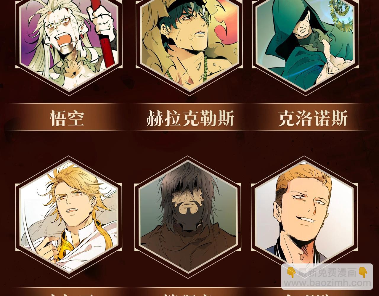 🍶次元雇佣兵 《与神一同升级》即将上线！ 第7页