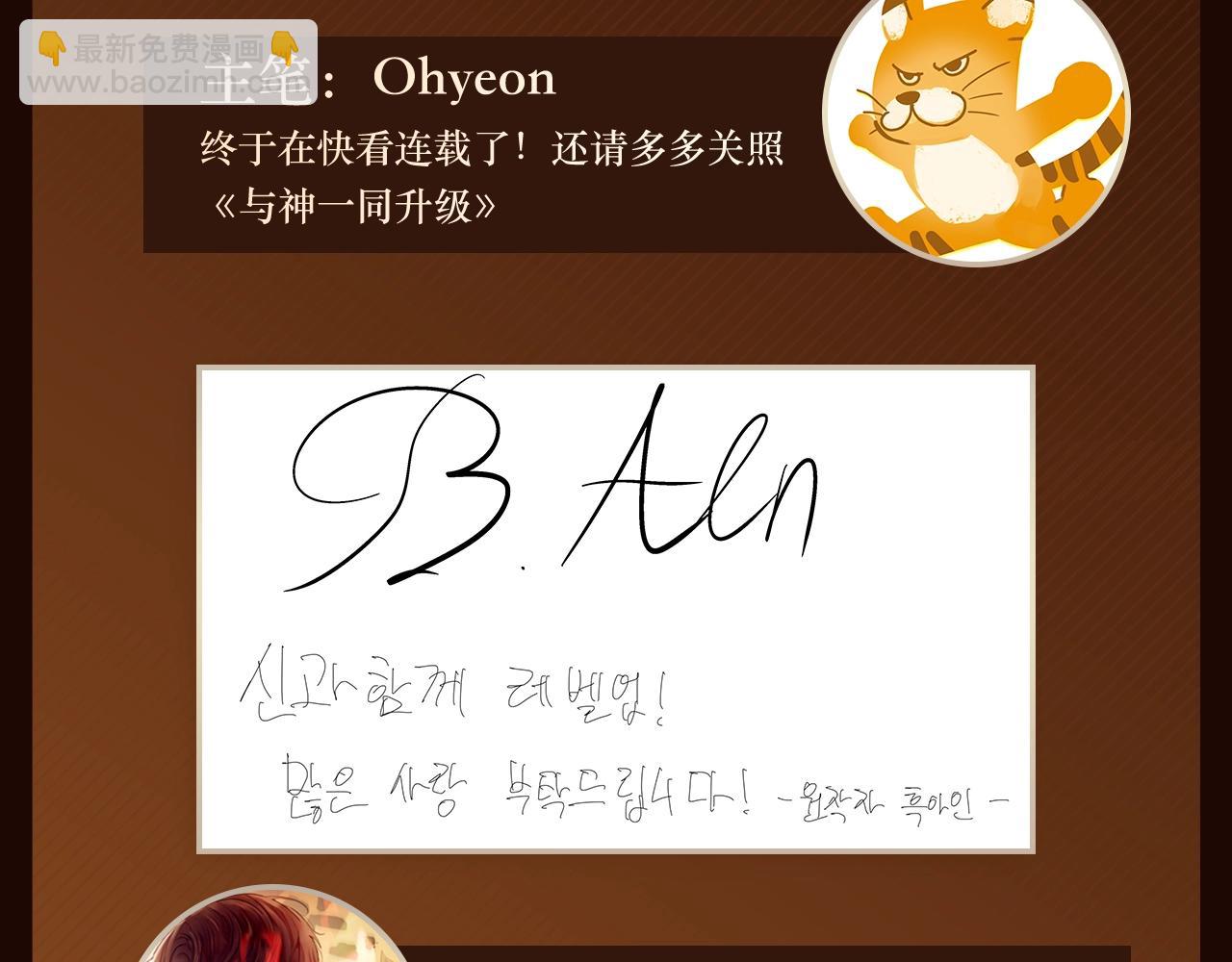 🍶次元雇佣兵 《与神一同升级》即将上线！ 第9页
