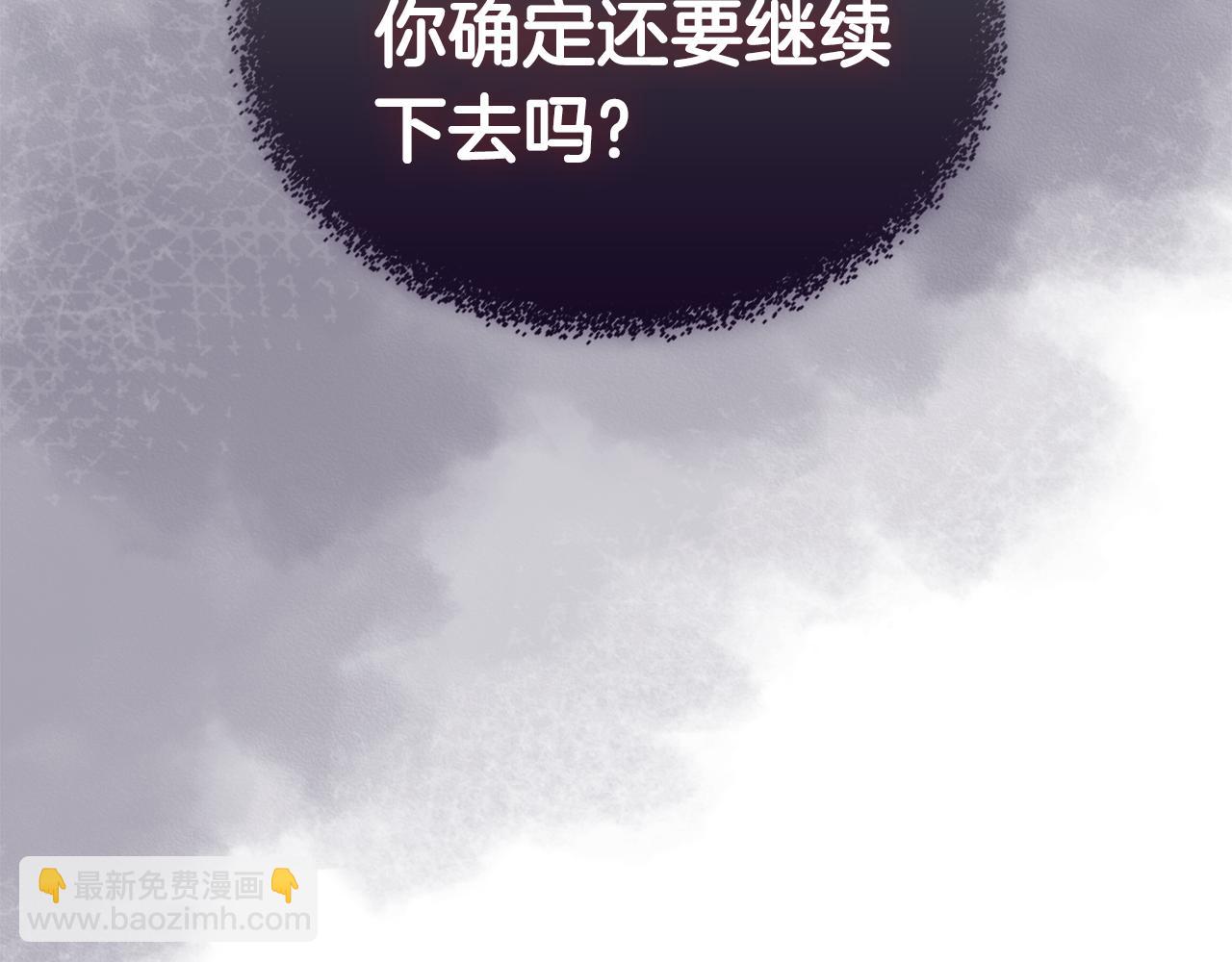 🍶次元雇佣兵 第2话 暗中较量 第13页