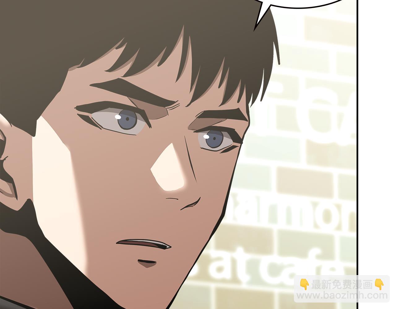 🍶次元雇佣兵 第2话 暗中较量 第2页
