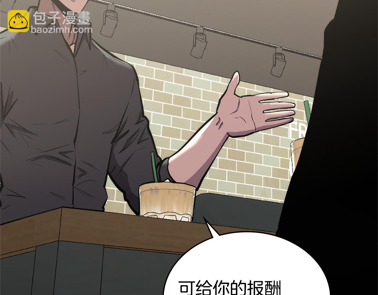 🍶次元雇佣兵 第2话 暗中较量 第21页