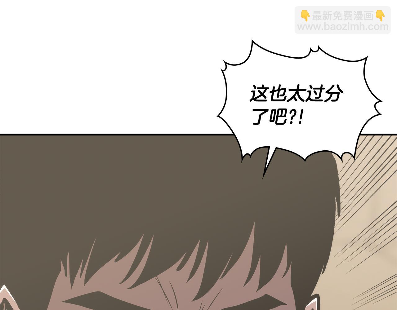 🍶次元雇佣兵 第2话 暗中较量 第37页
