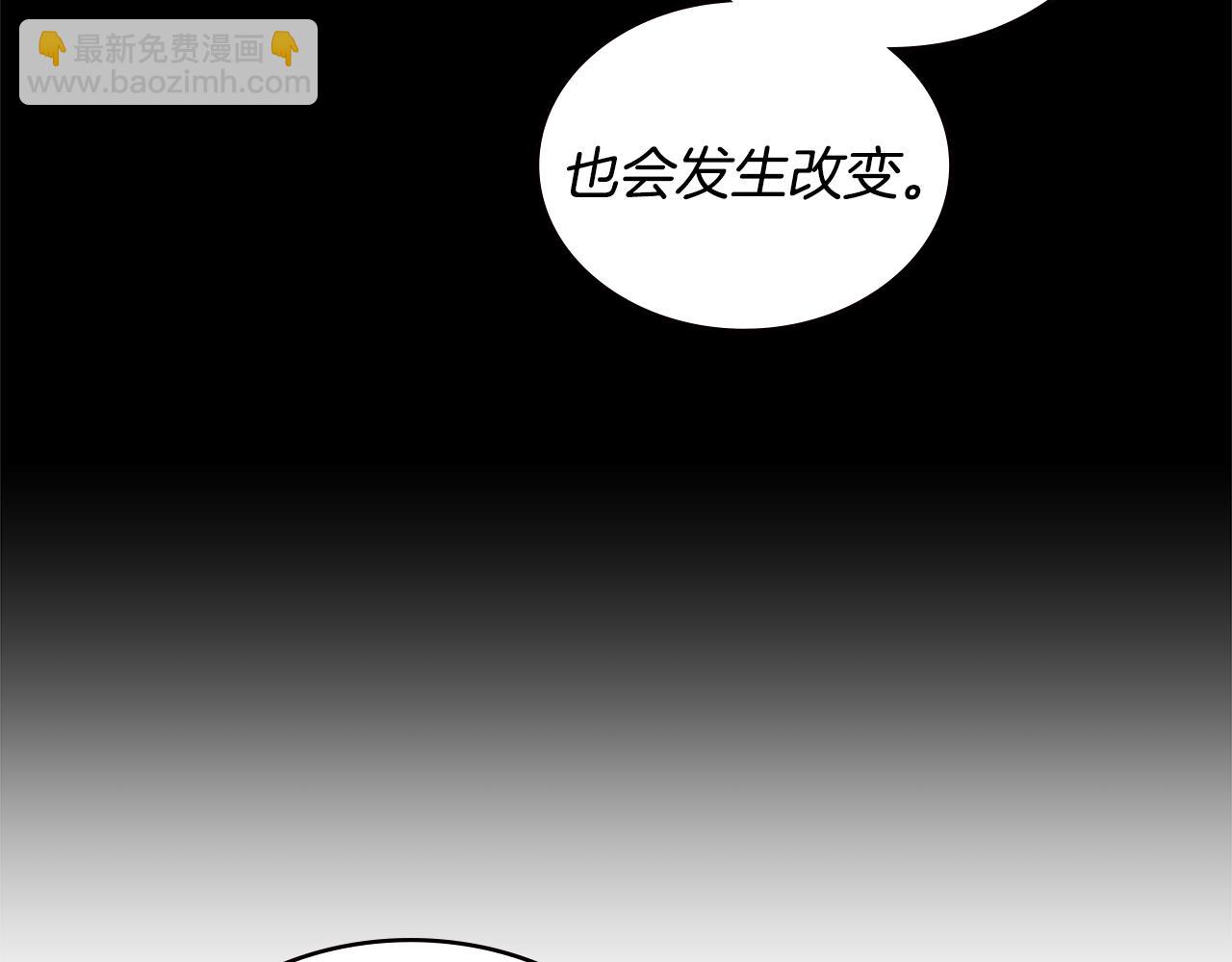 🍶次元雇佣兵 第2话 暗中较量 第47页