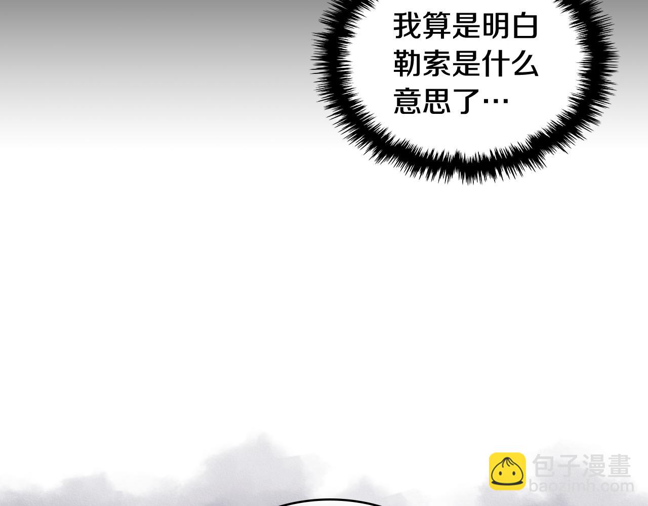 🍶次元雇佣兵 第2话 暗中较量 第8页