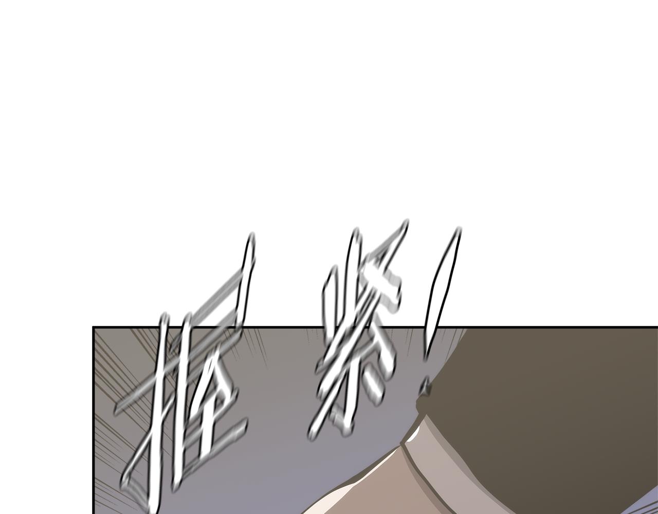 🍶次元雇佣兵 第4话 旧日支配者 第1页