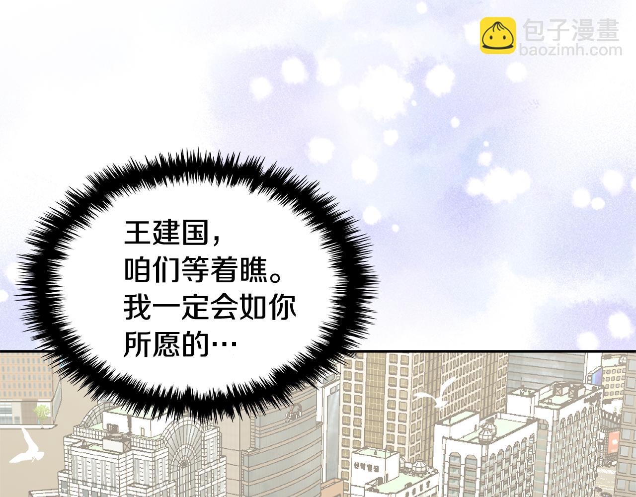 🍶次元雇佣兵 第4话 旧日支配者 第10页