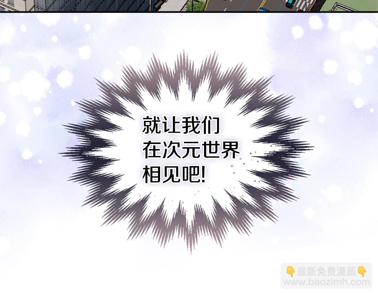 🍶次元雇佣兵 第4话 旧日支配者 第13页