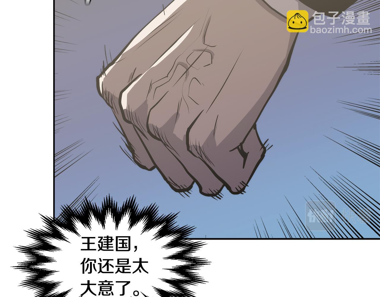 🍶次元雇佣兵 第4话 旧日支配者 第2页