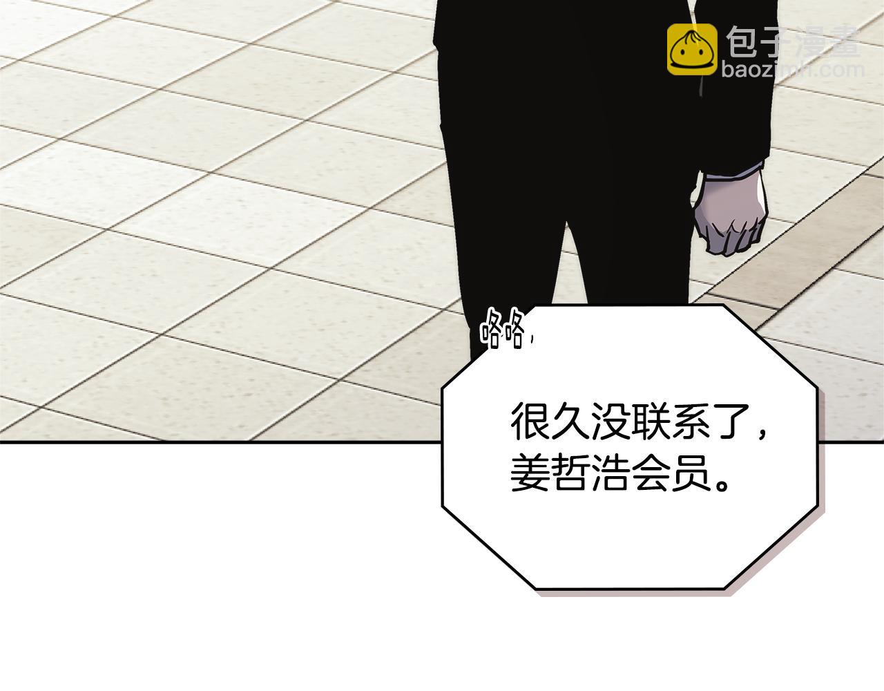 🍶次元雇佣兵 第4话 旧日支配者 第20页