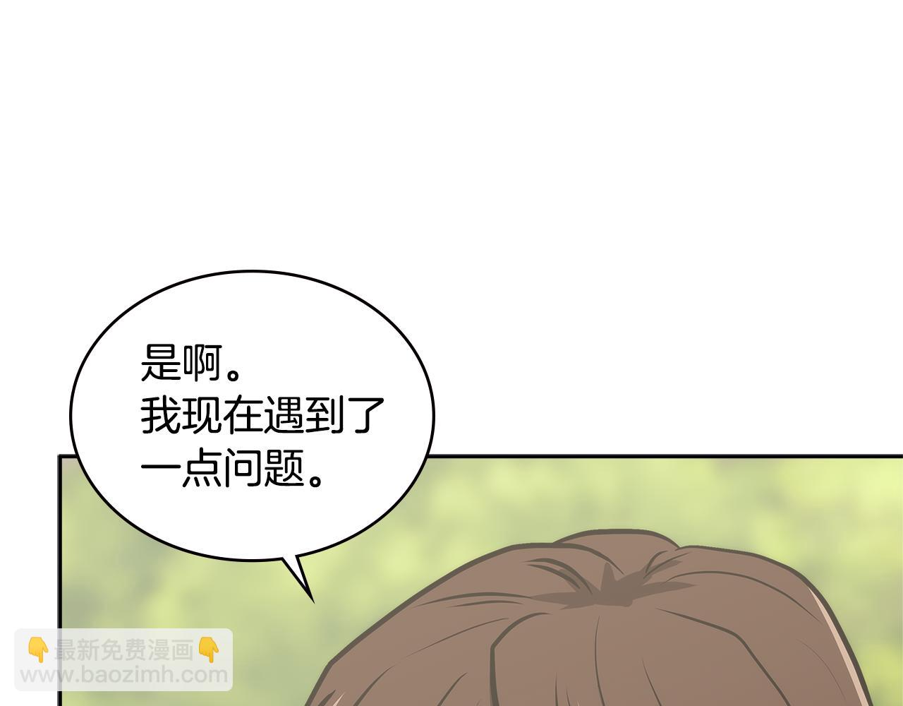 🍶次元雇佣兵 第4话 旧日支配者 第21页