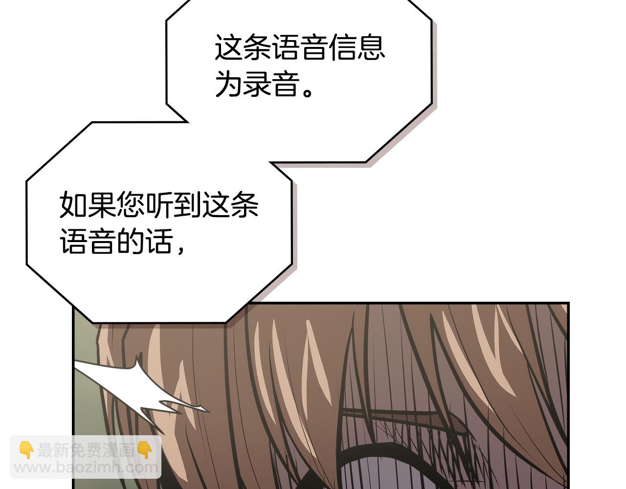 🍶次元雇佣兵 第4话 旧日支配者 第24页