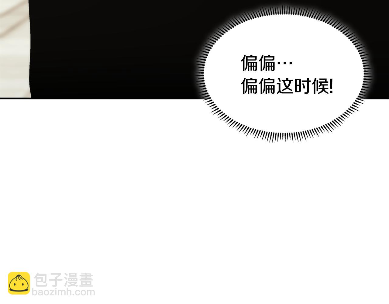 🍶次元雇佣兵 第4话 旧日支配者 第36页