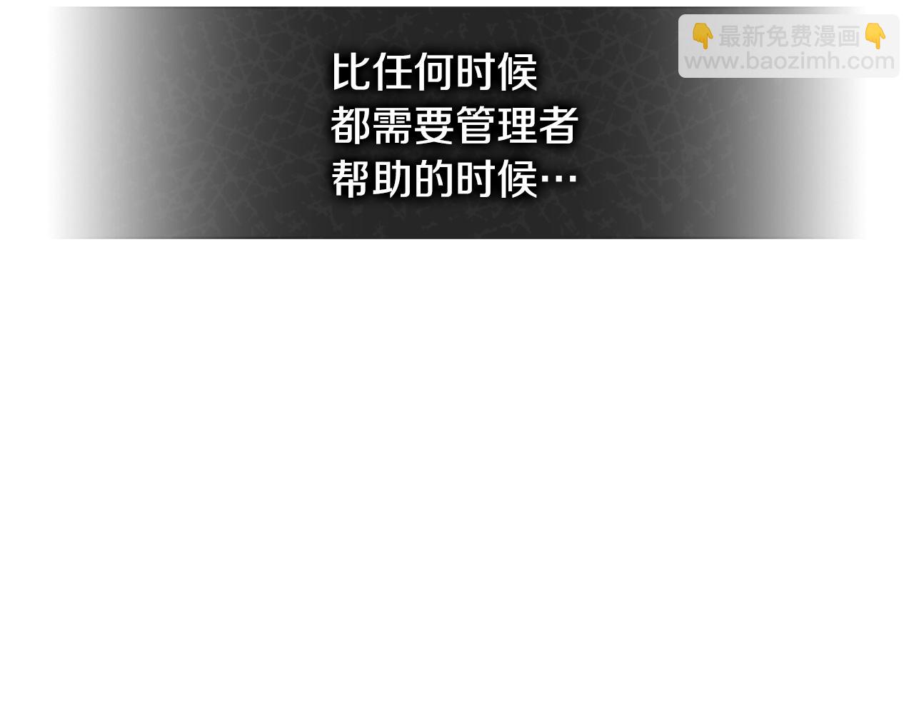 🍶次元雇佣兵 第4话 旧日支配者 第37页