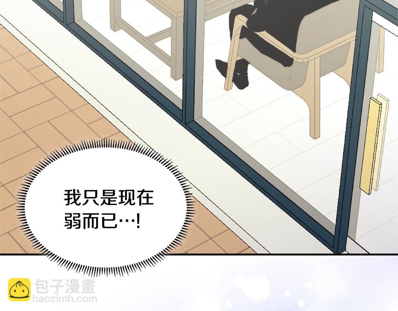 🍶次元雇佣兵 第4话 旧日支配者 第9页
