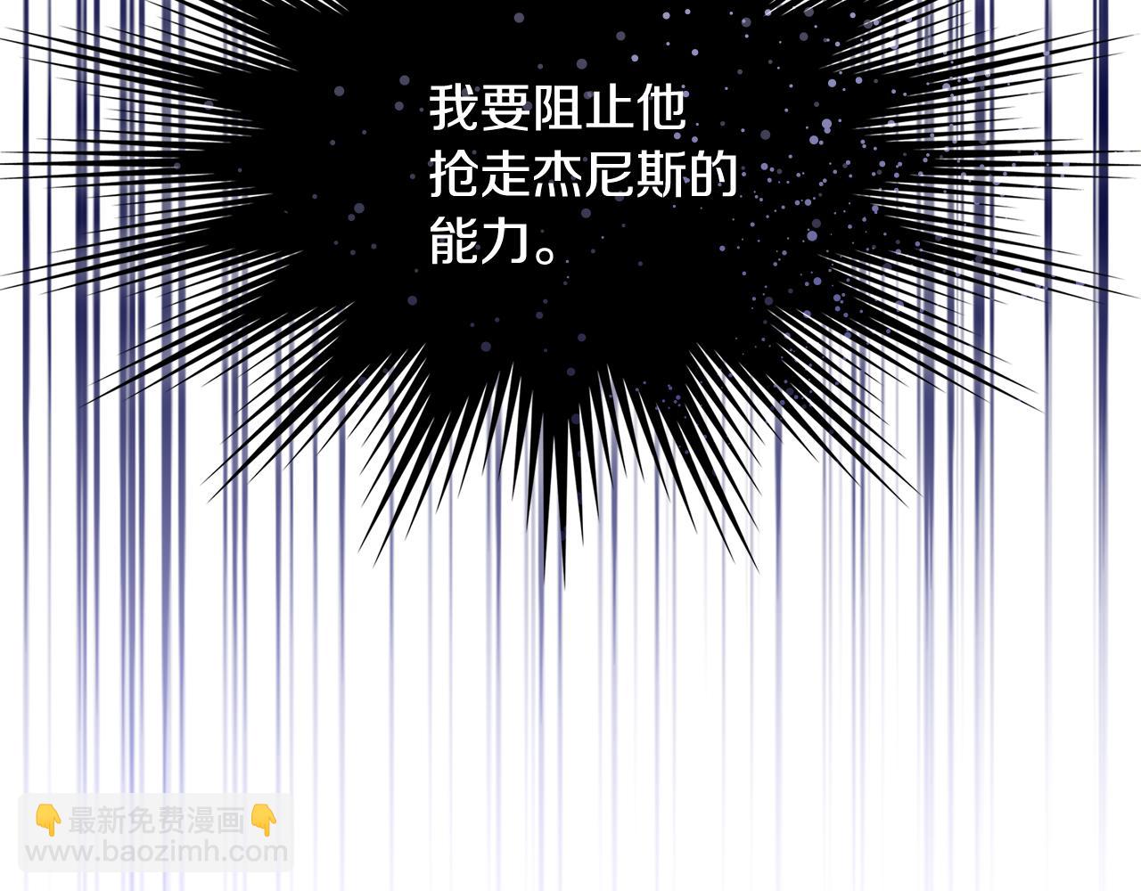 🍶次元雇佣兵 第6话 不可能完成的任务 第14页