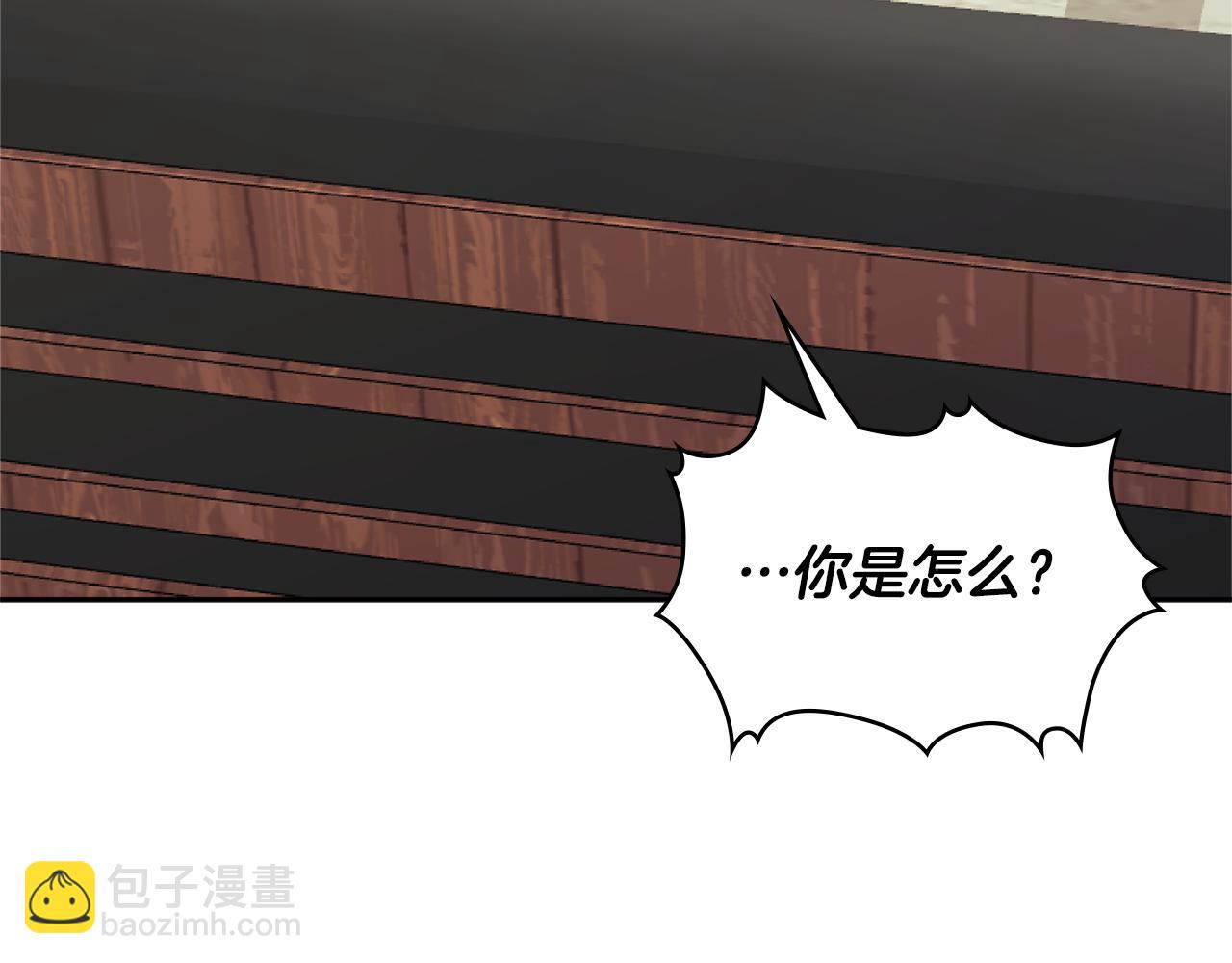 🍶次元雇佣兵 第6话 不可能完成的任务 第28页