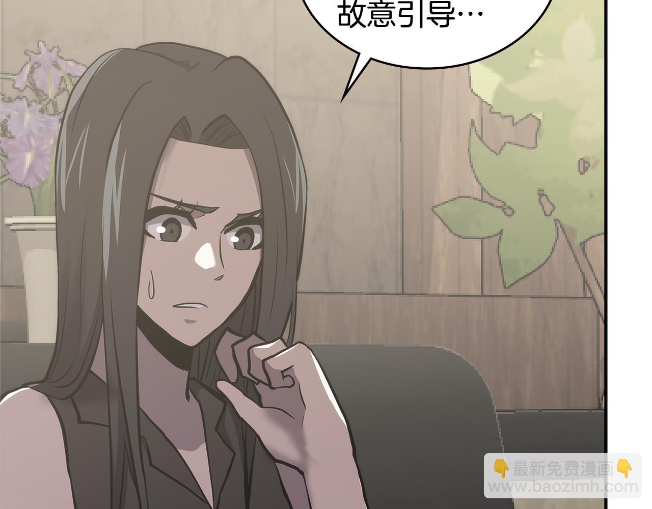 🍶次元雇佣兵 第6话 不可能完成的任务 第34页