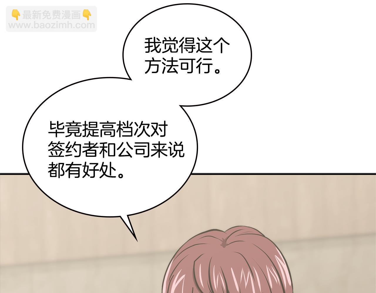 🍶次元雇佣兵 第6话 不可能完成的任务 第36页