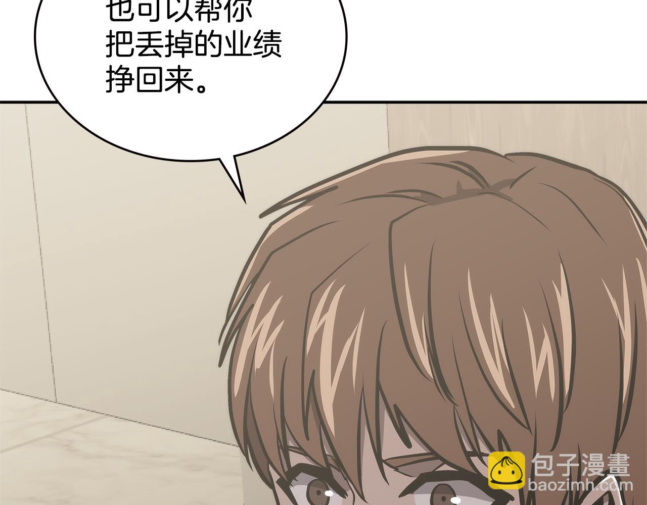 🍶次元雇佣兵 第6话 不可能完成的任务 第40页