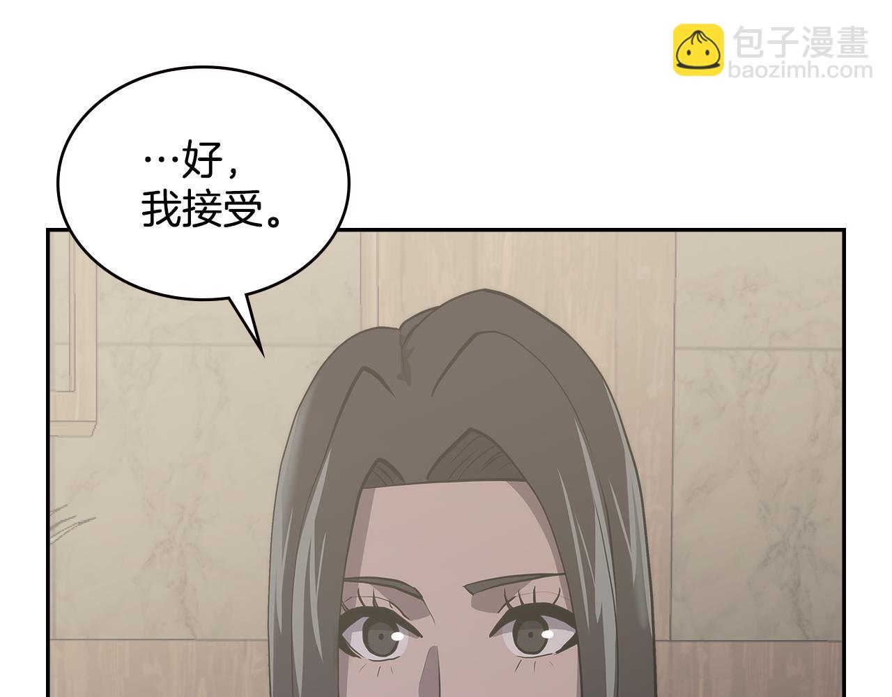 🍶次元雇佣兵 第6话 不可能完成的任务 第43页