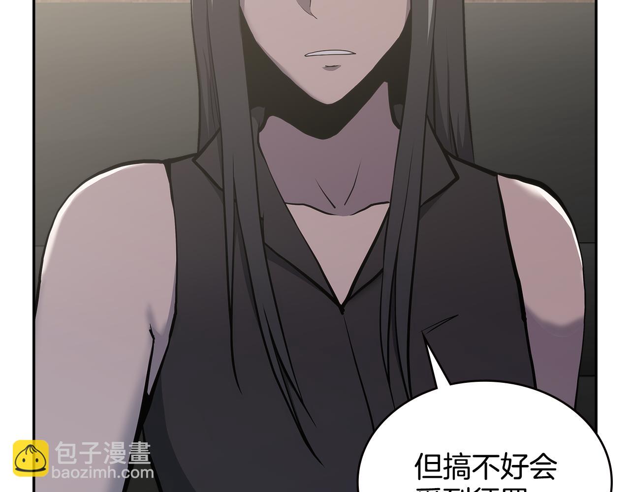 🍶次元雇佣兵 第6话 不可能完成的任务 第44页