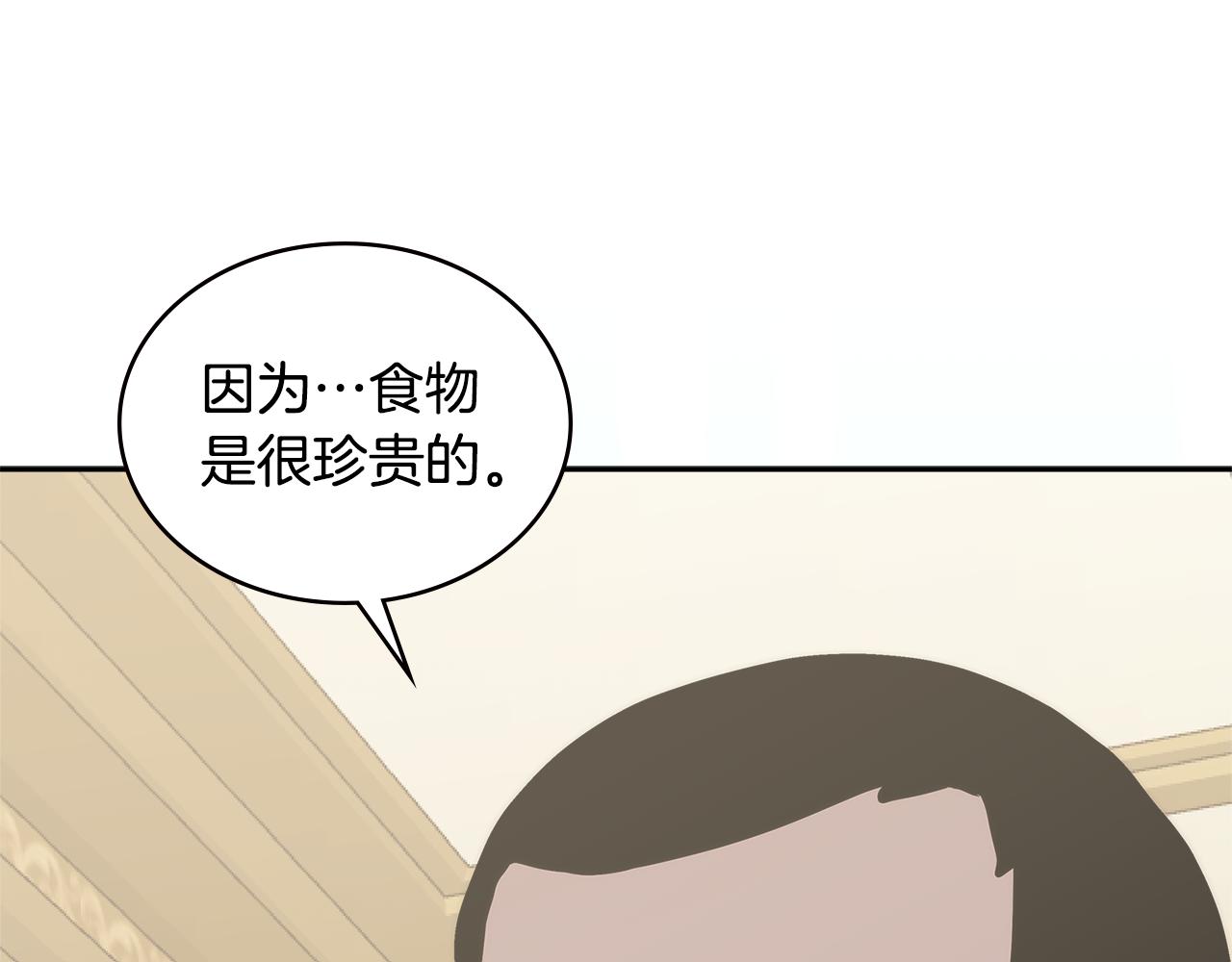 🍶次元雇佣兵 第8话 该死的恋爱 第1页