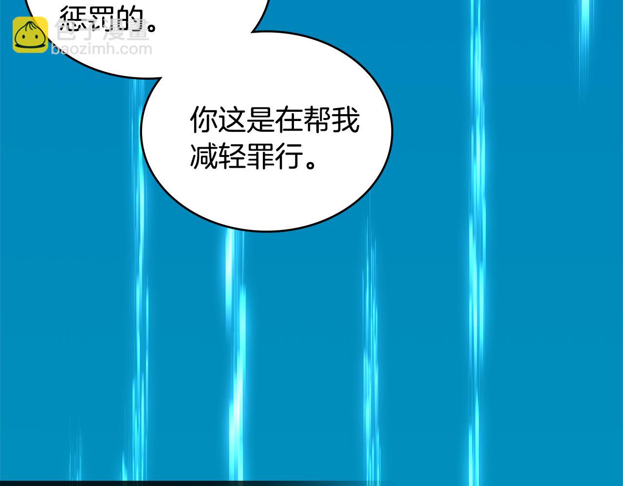 🍶次元雇佣兵 第8话 该死的恋爱 第10页