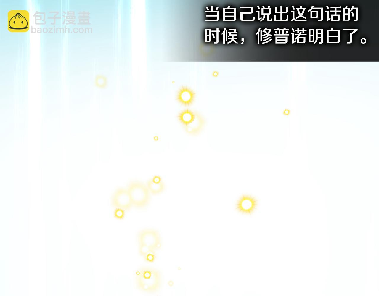 🍶次元雇佣兵 第8话 该死的恋爱 第13页