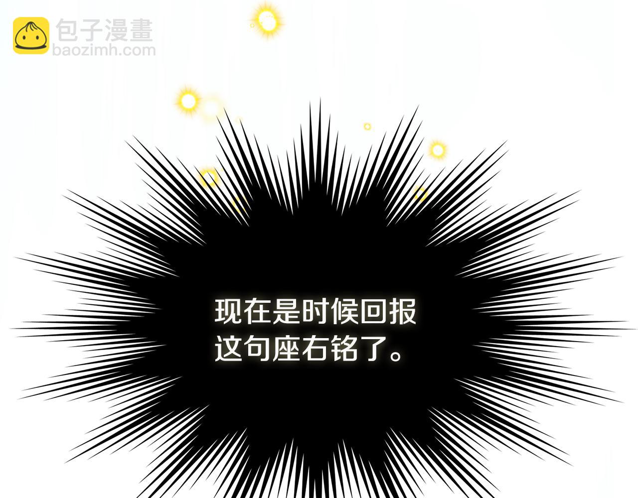 🍶次元雇佣兵 第8话 该死的恋爱 第14页