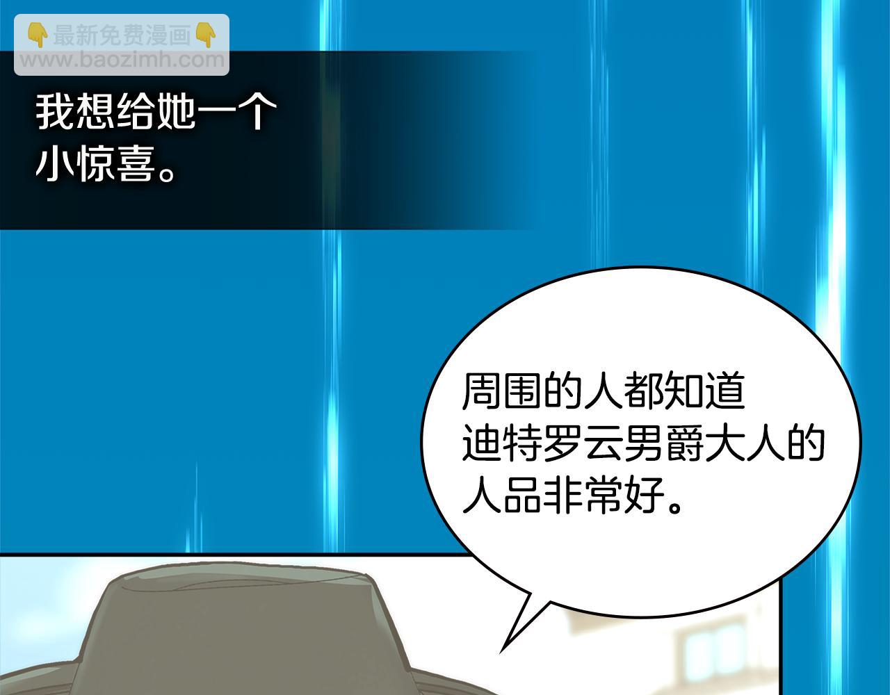 🍶次元雇佣兵 第8话 该死的恋爱 第24页