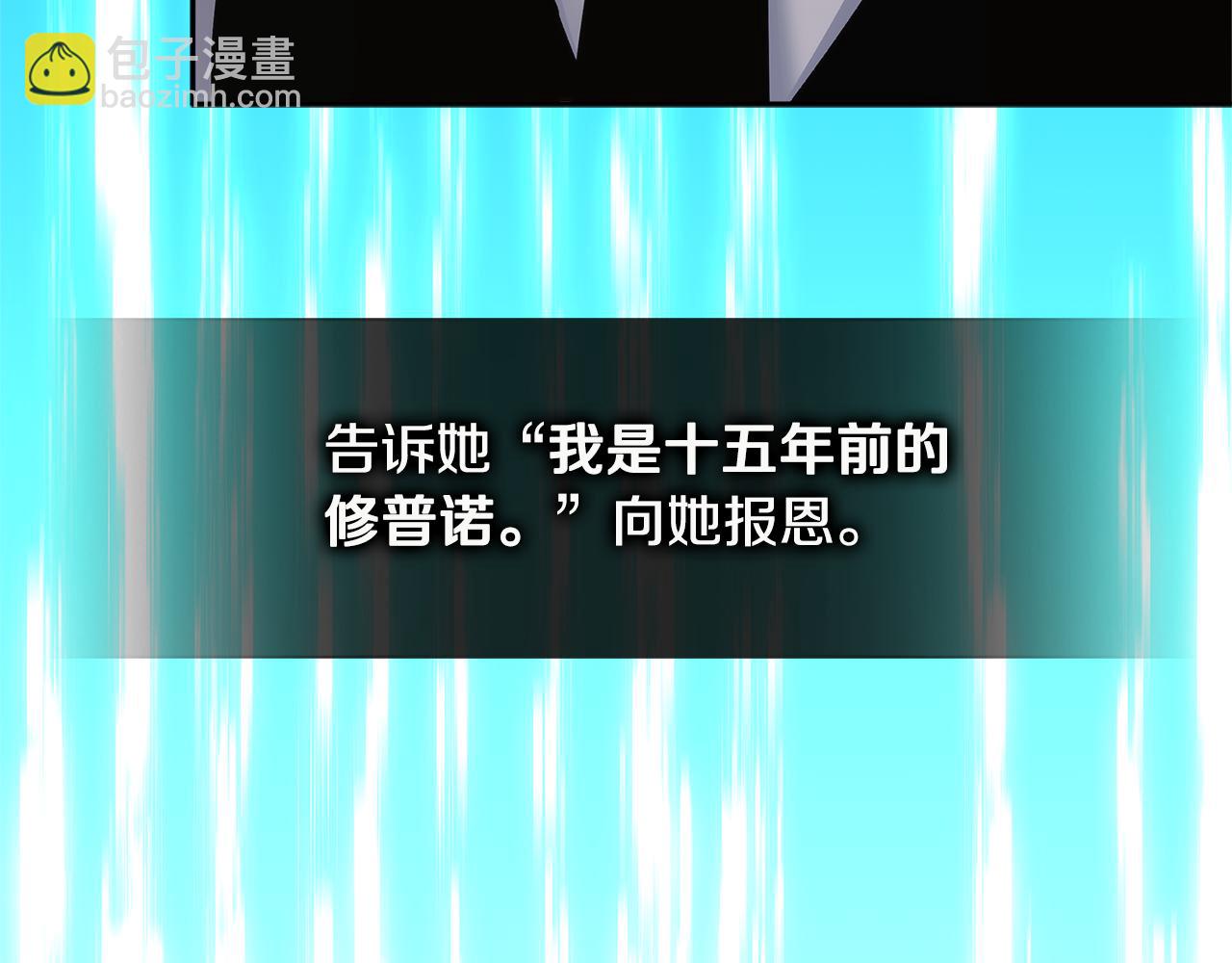 🍶次元雇佣兵 第8话 该死的恋爱 第29页