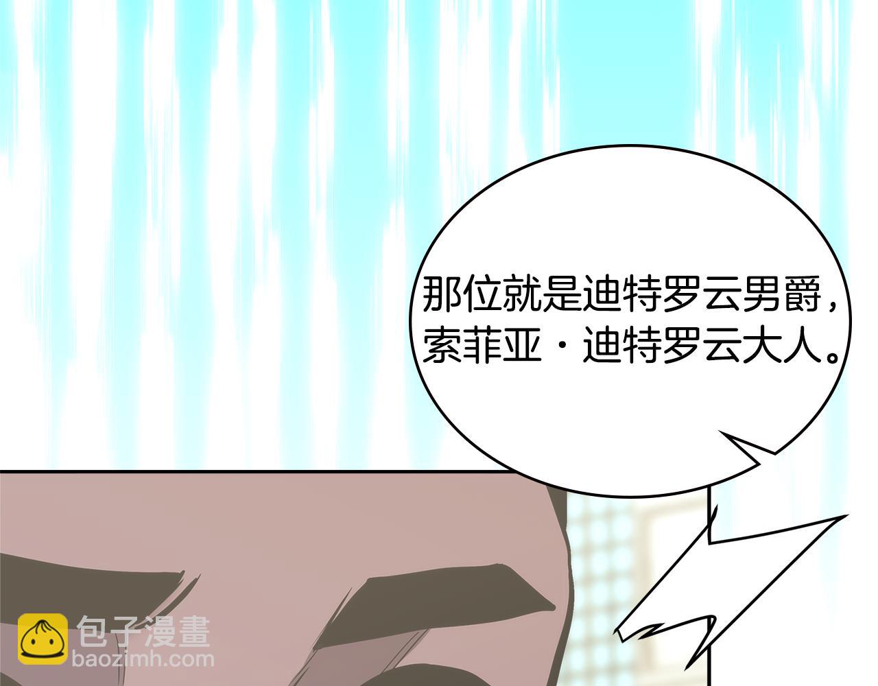 🍶次元雇佣兵 第8话 该死的恋爱 第30页
