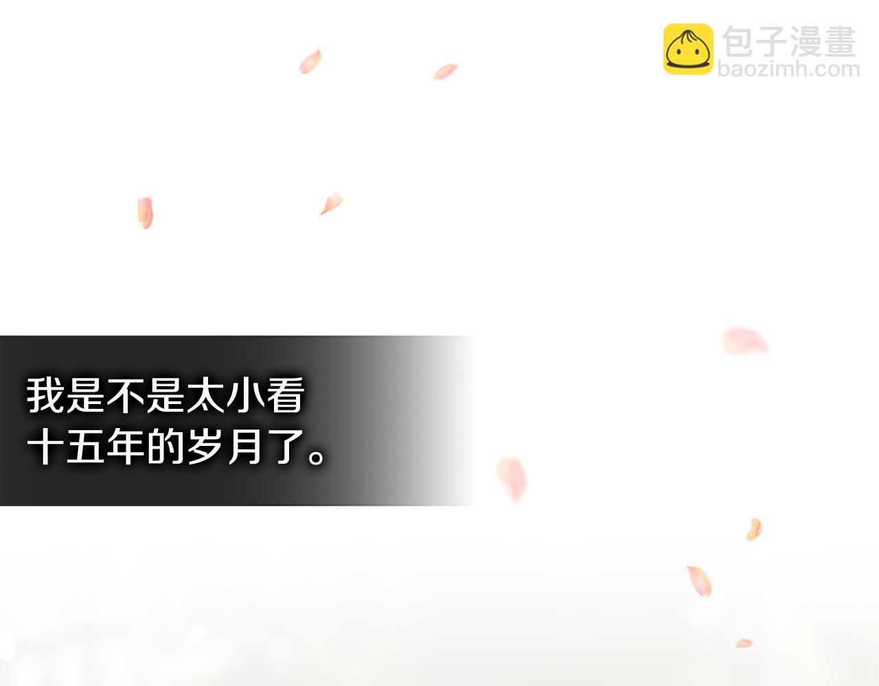 🍶次元雇佣兵 第8话 该死的恋爱 第32页