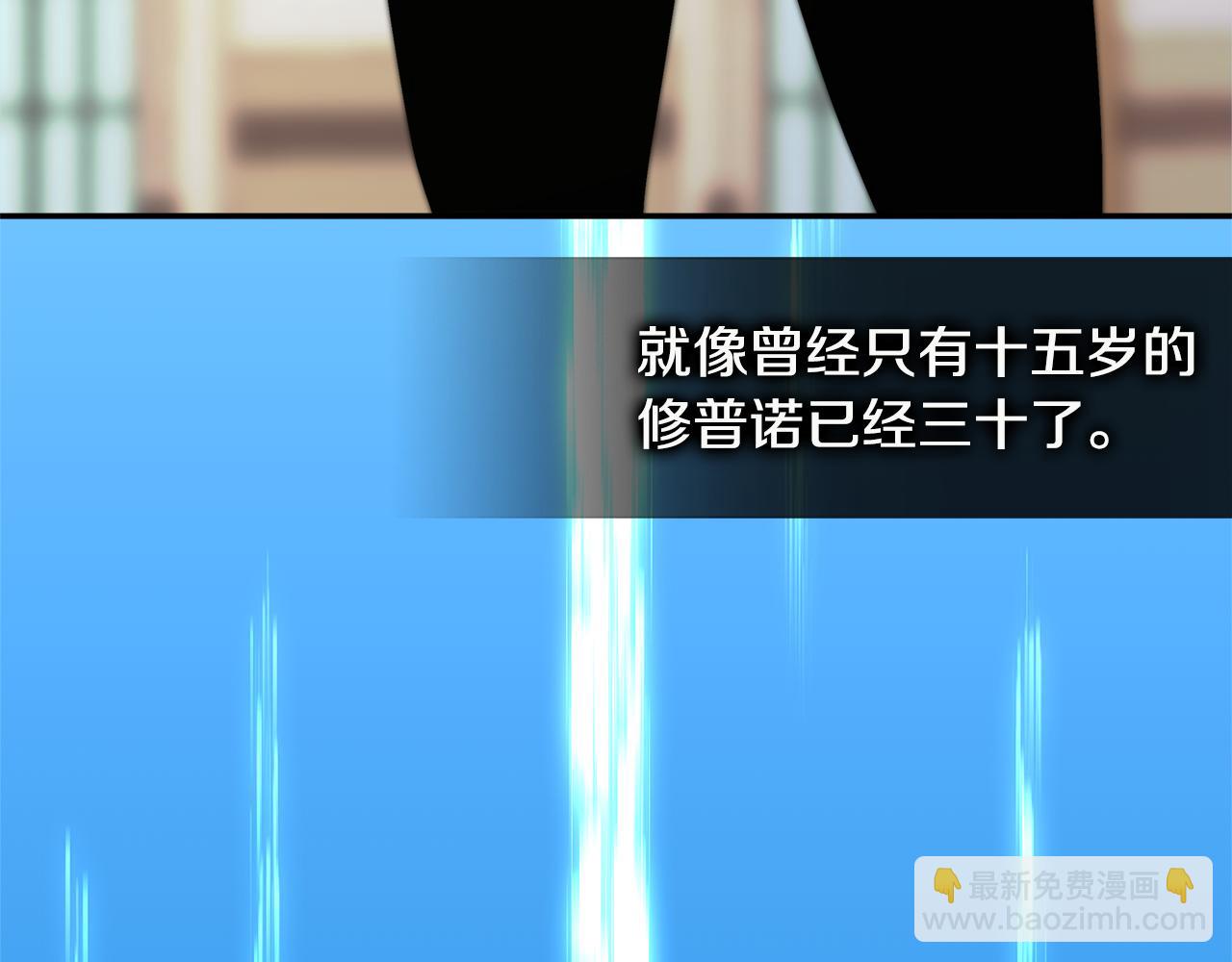 🍶次元雇佣兵 第8话 该死的恋爱 第36页