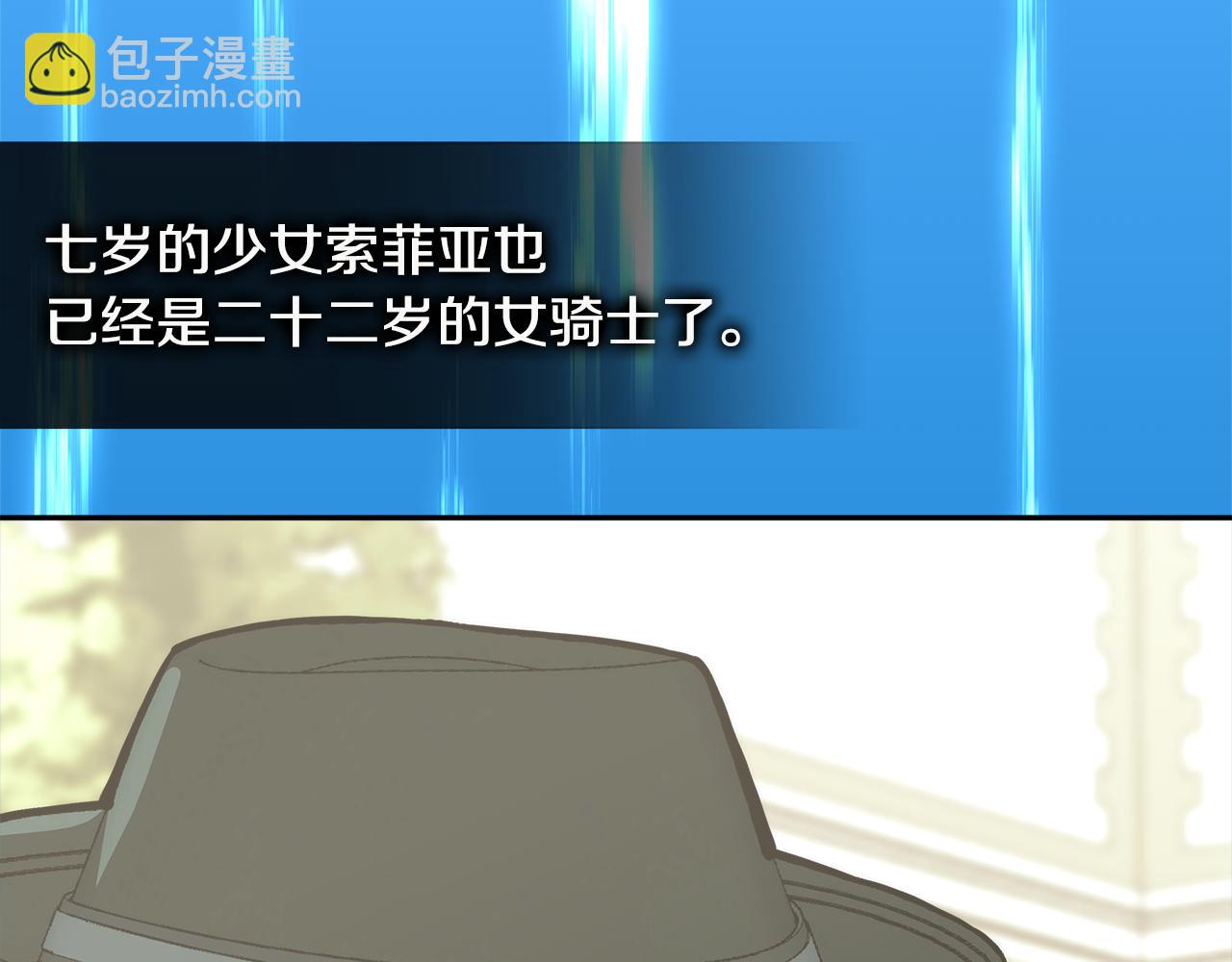 🍶次元雇佣兵 第8话 该死的恋爱 第37页