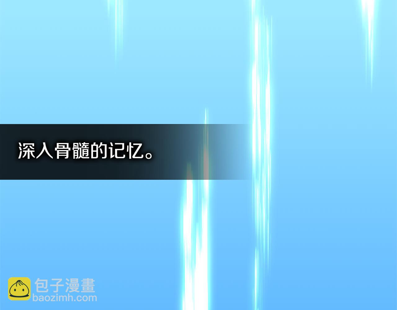 🍶次元雇佣兵 第8话 该死的恋爱 第4页