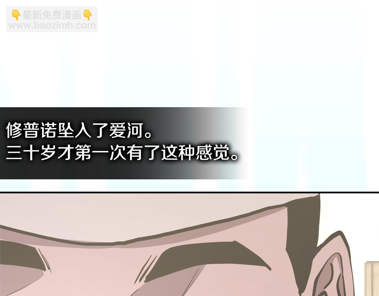 🍶次元雇佣兵 第8话 该死的恋爱 第49页